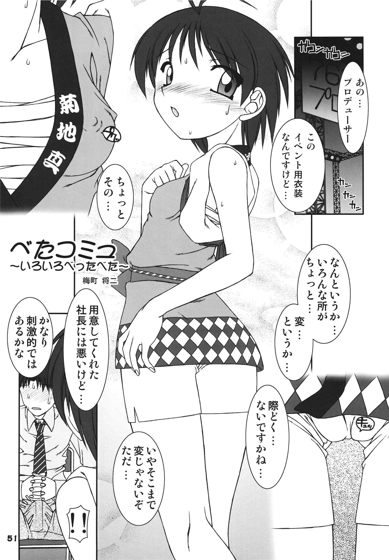 [RPG Company2] TOUCH MY HE @ RT4（THE iDOLM @ STER）[デジタル]