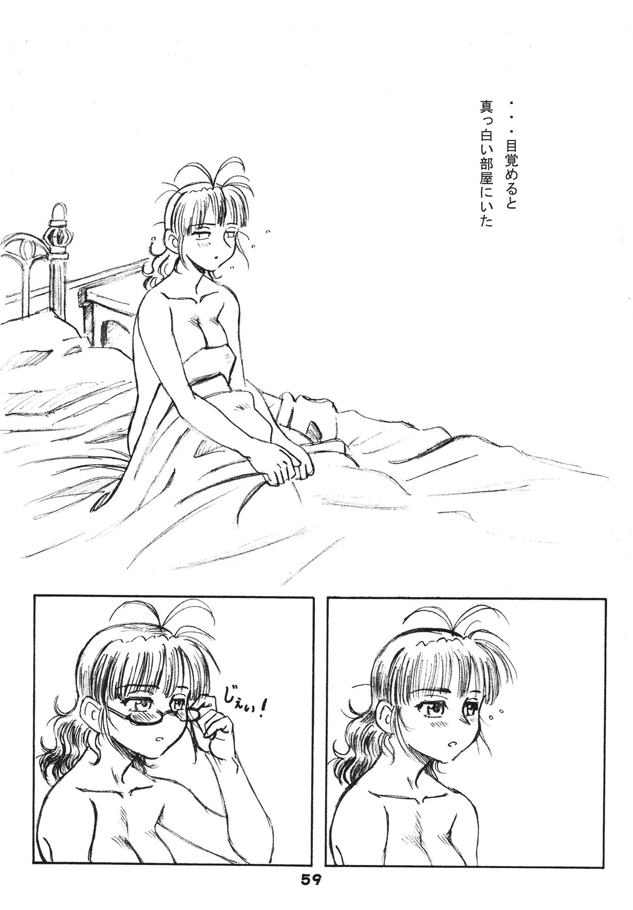 [RPG Company2] TOUCH MY HE @ RT4（THE iDOLM @ STER）[デジタル]