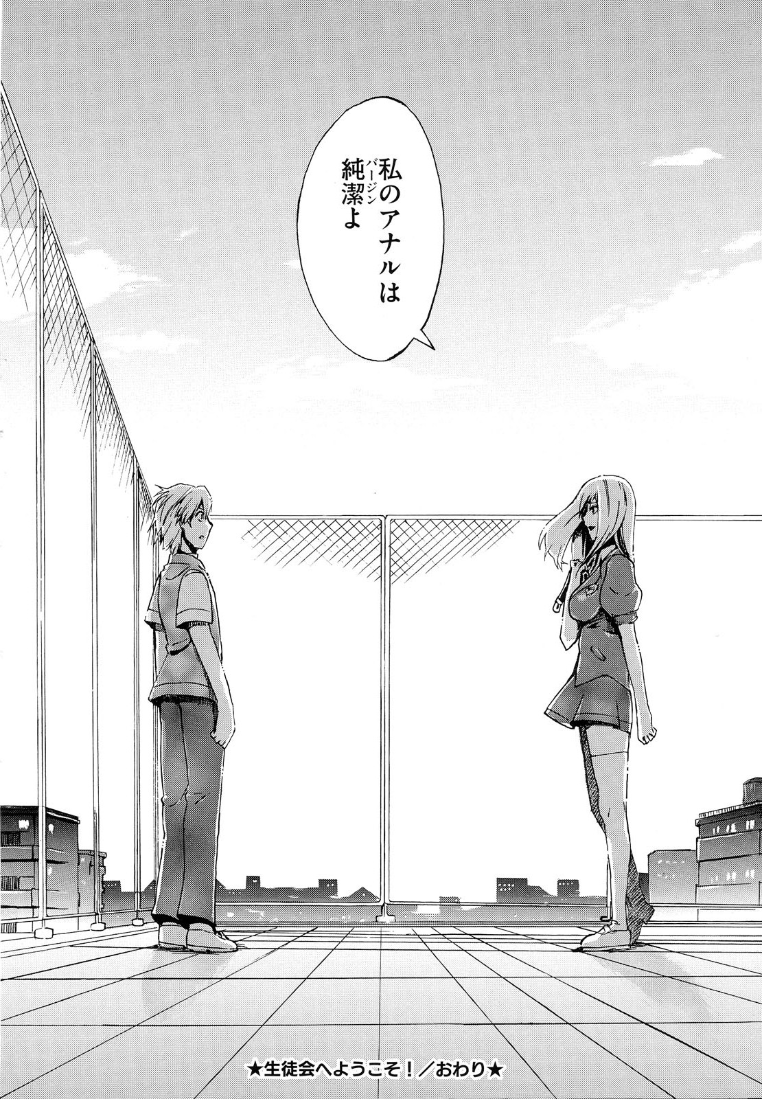 [たけのこ星人] ゴーイン乙女