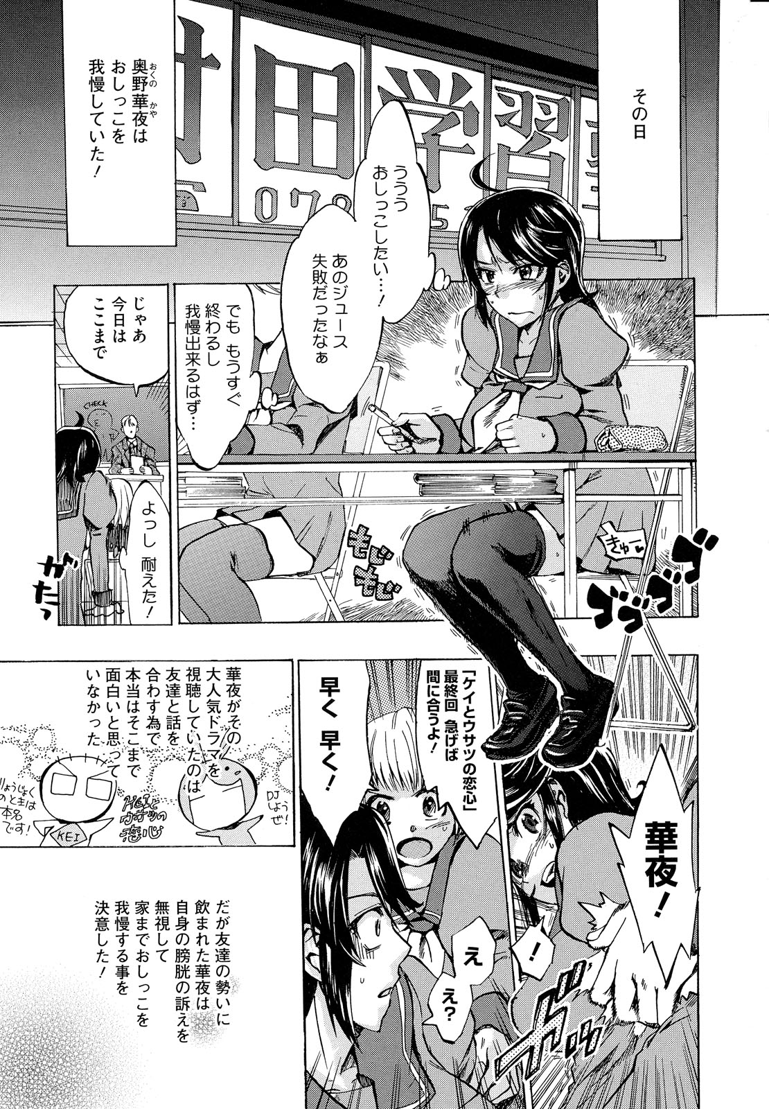 [たけのこ星人] ゴーイン乙女