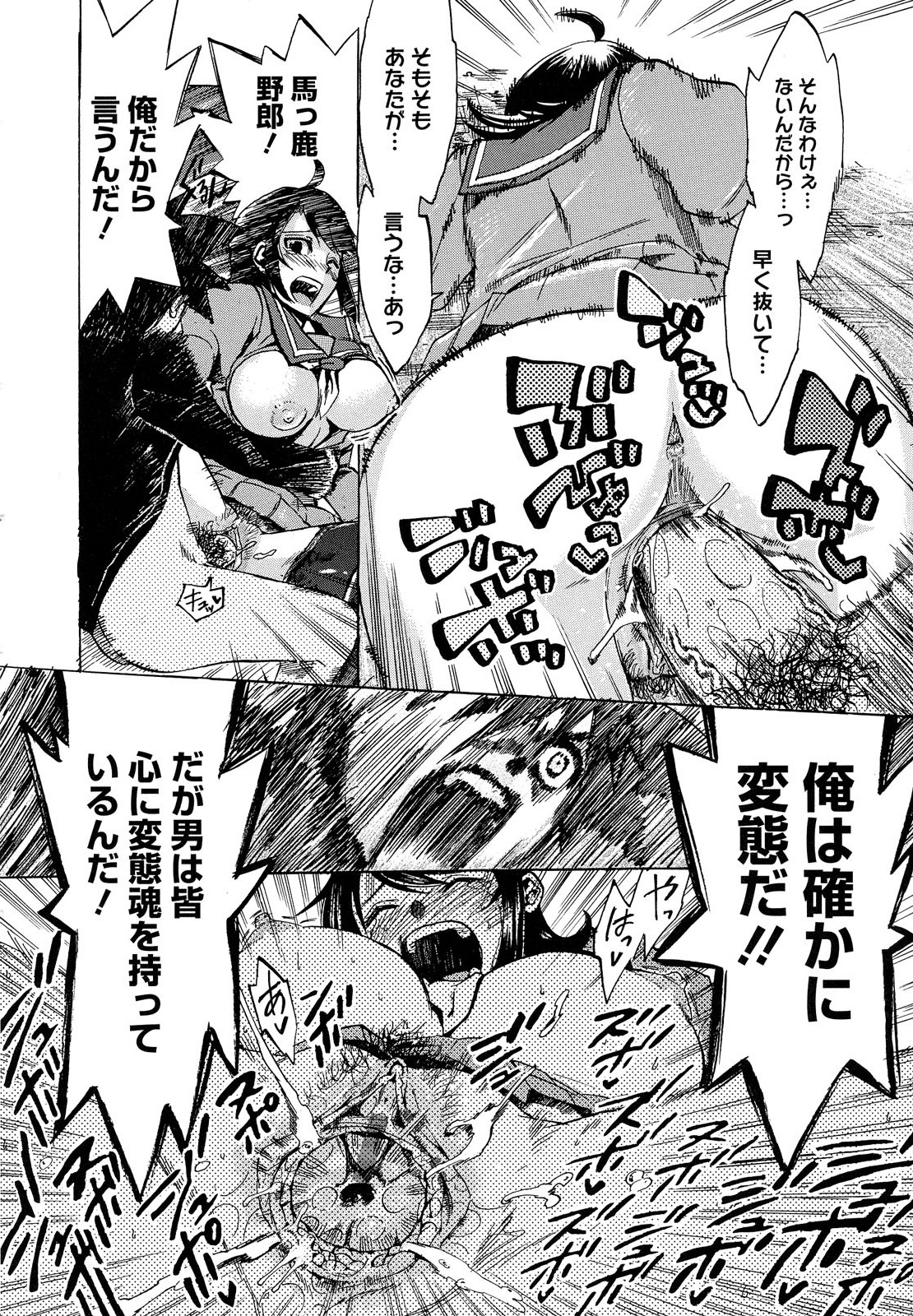 [たけのこ星人] ゴーイン乙女