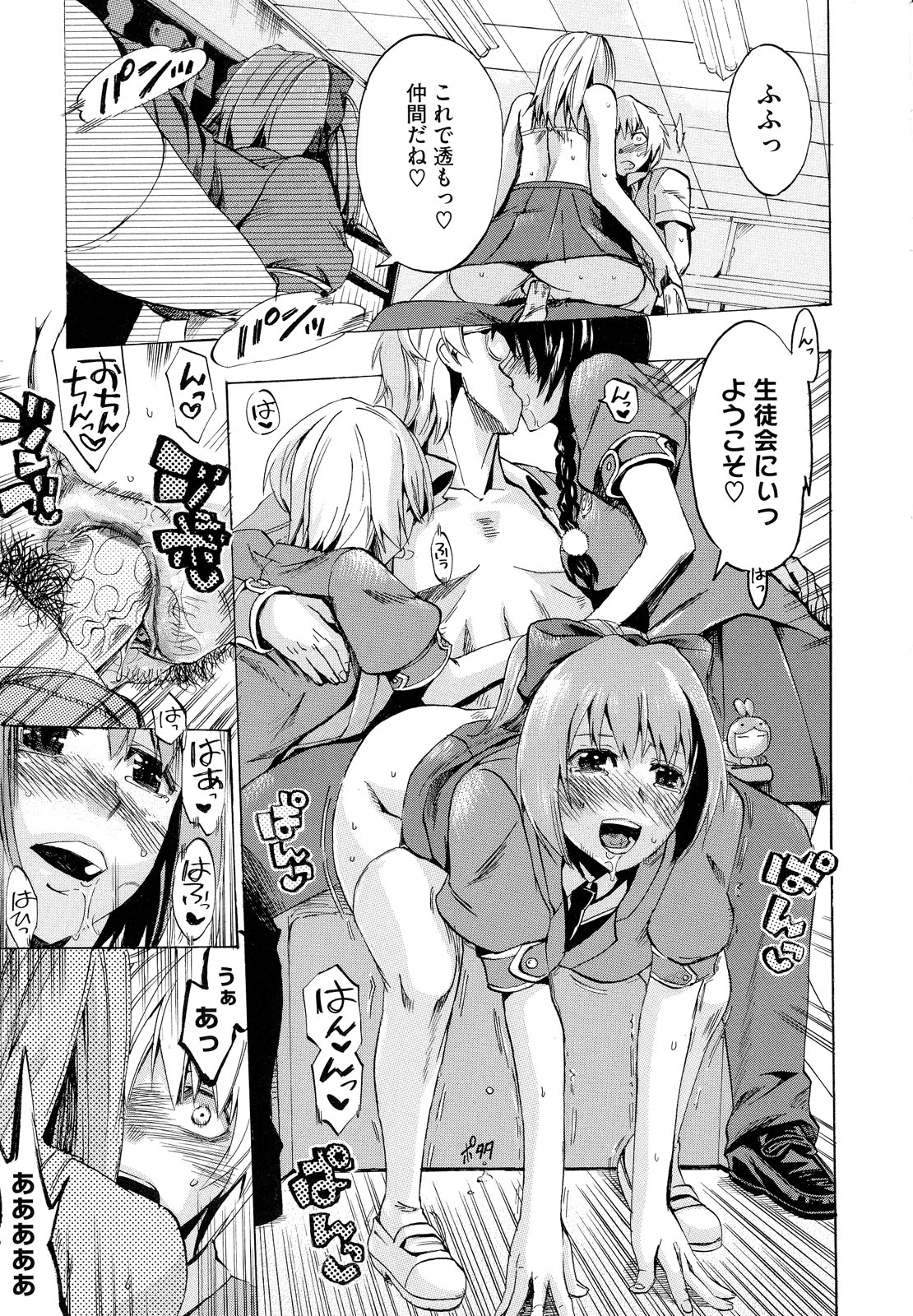 [たけのこ星人] ゴーイン乙女