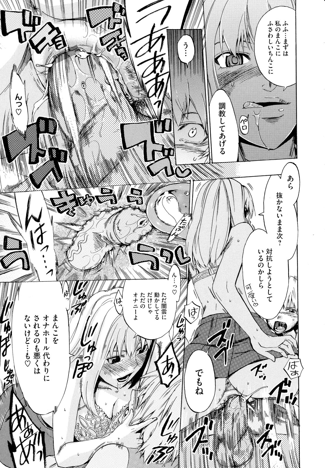 [たけのこ星人] ゴーイン乙女