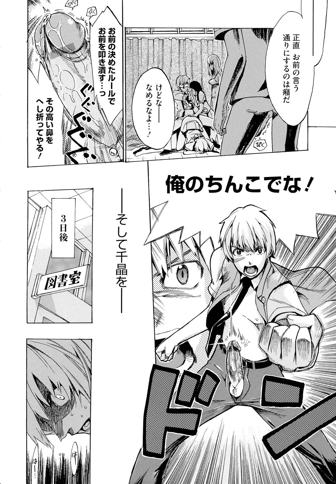 [たけのこ星人] ゴーイン乙女