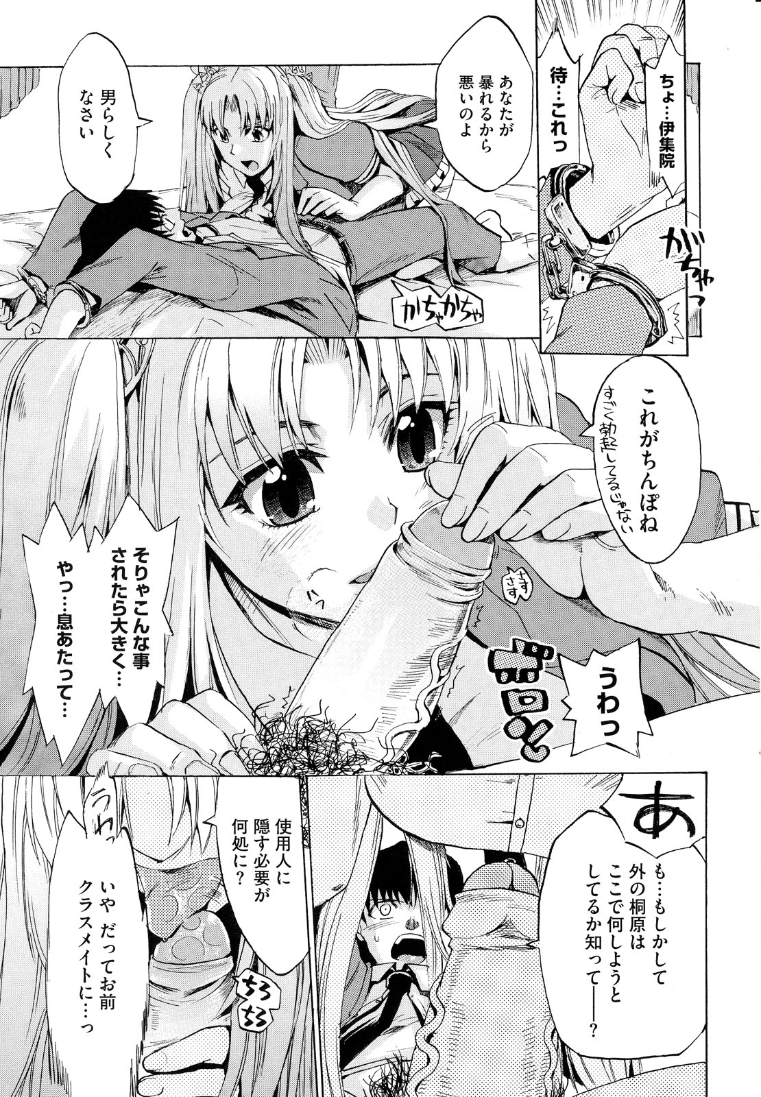 [たけのこ星人] ゴーイン乙女