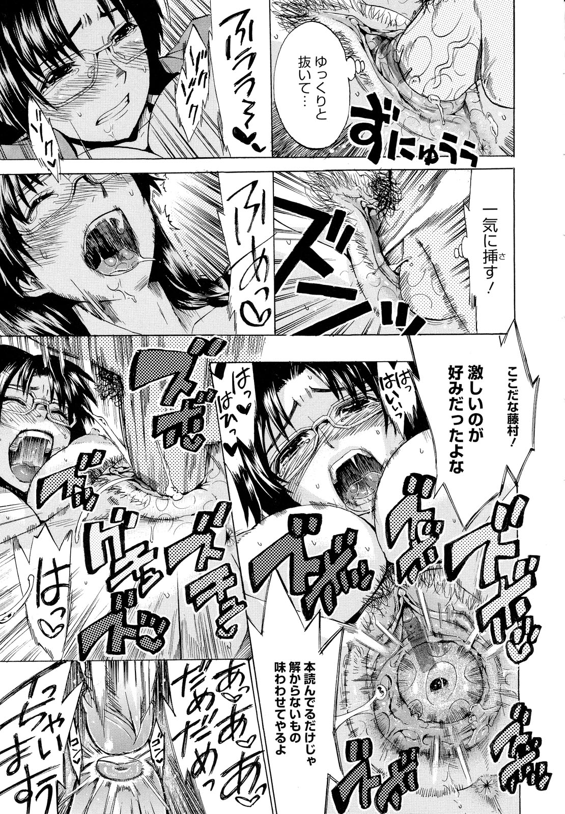 [たけのこ星人] ゴーイン乙女