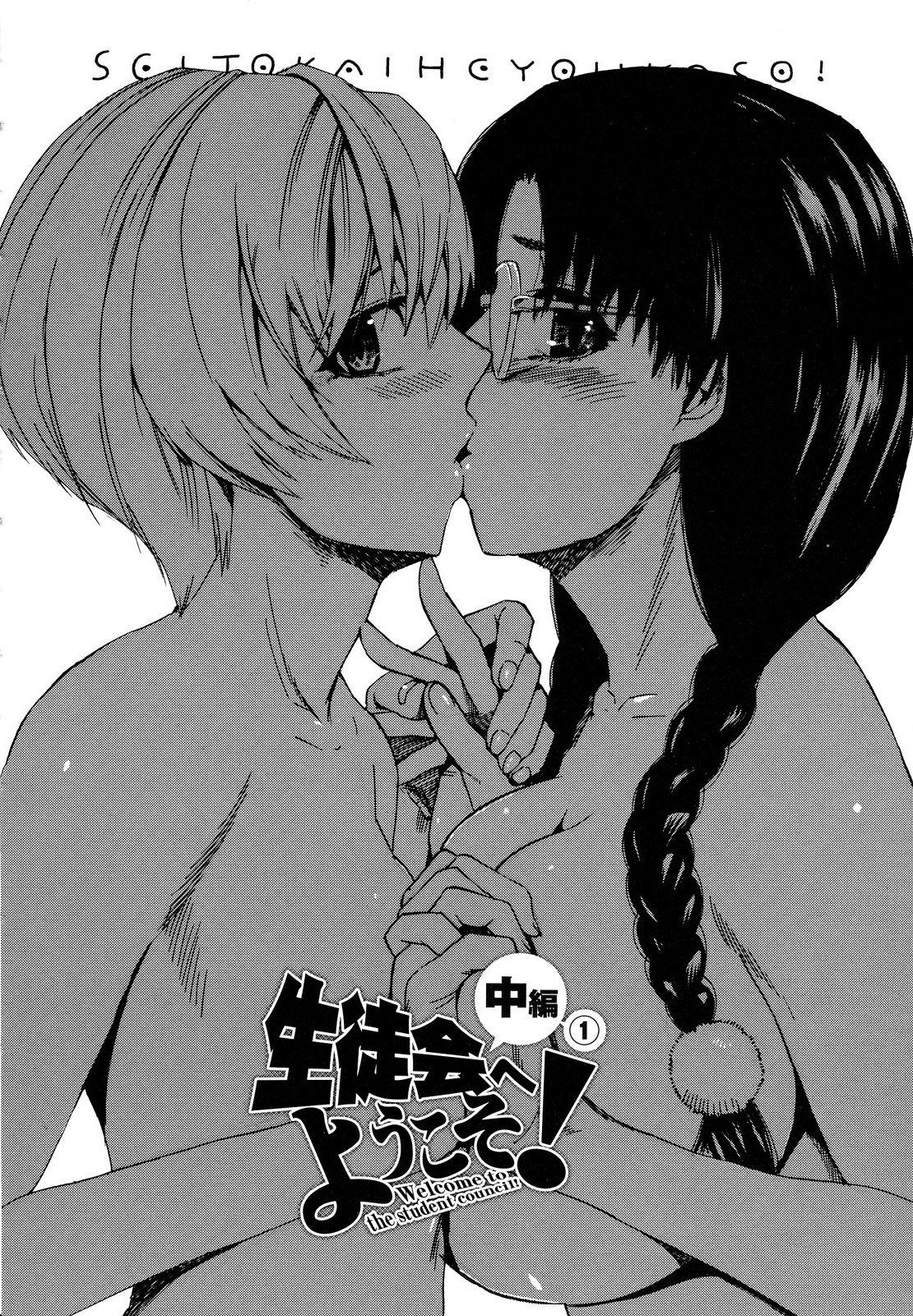 [たけのこ星人] ゴーイン乙女