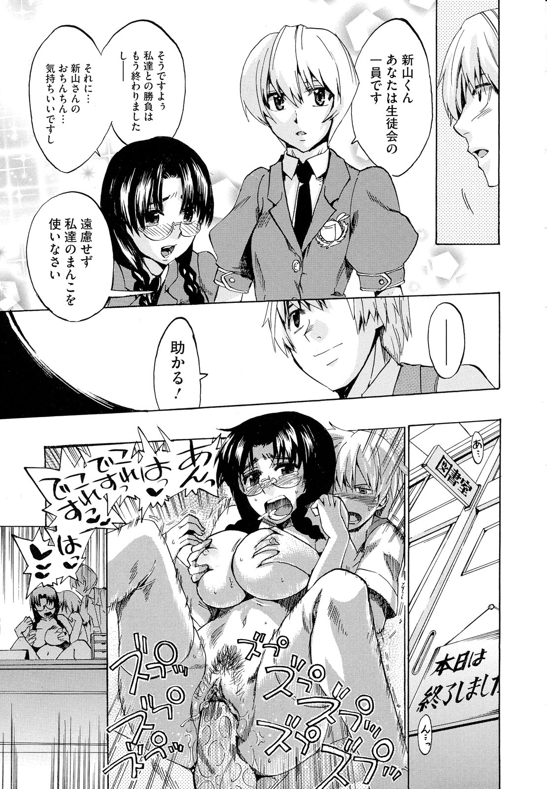 [たけのこ星人] ゴーイン乙女