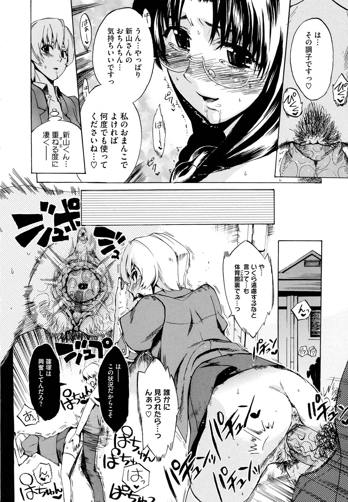 [たけのこ星人] ゴーイン乙女