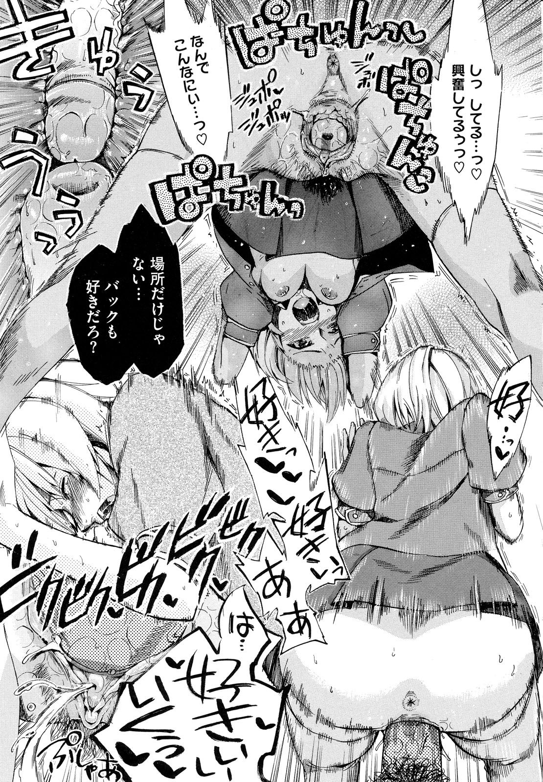 [たけのこ星人] ゴーイン乙女