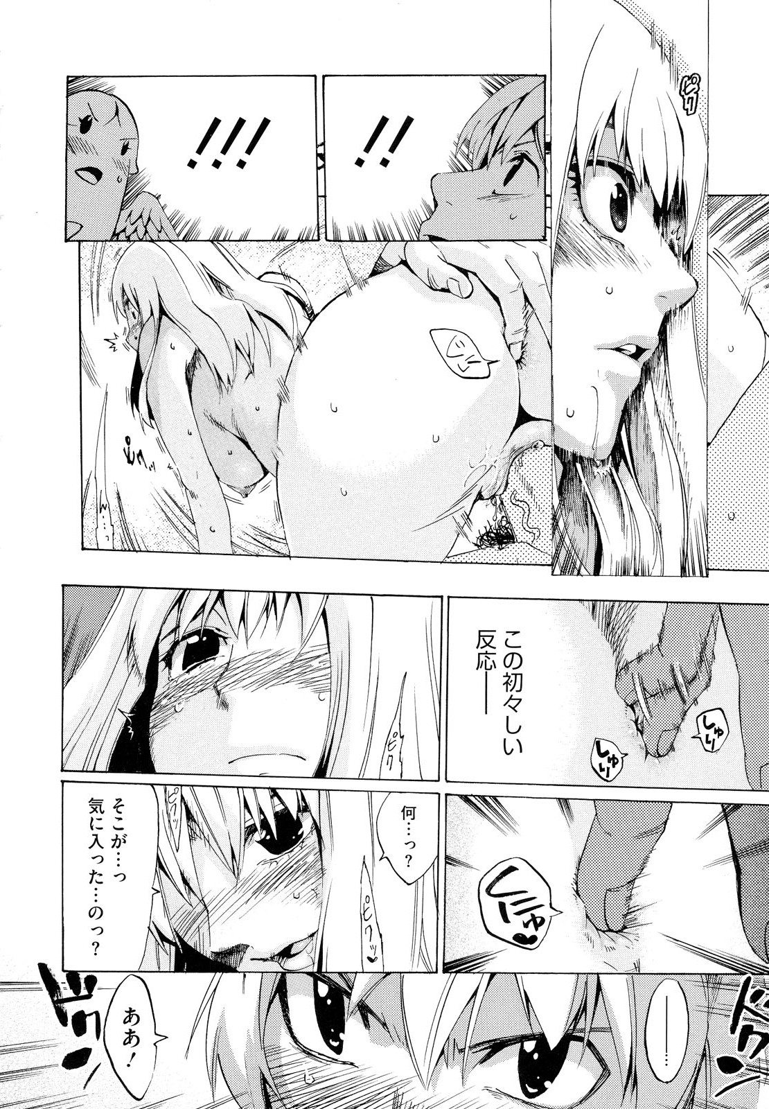 [たけのこ星人] ゴーイン乙女