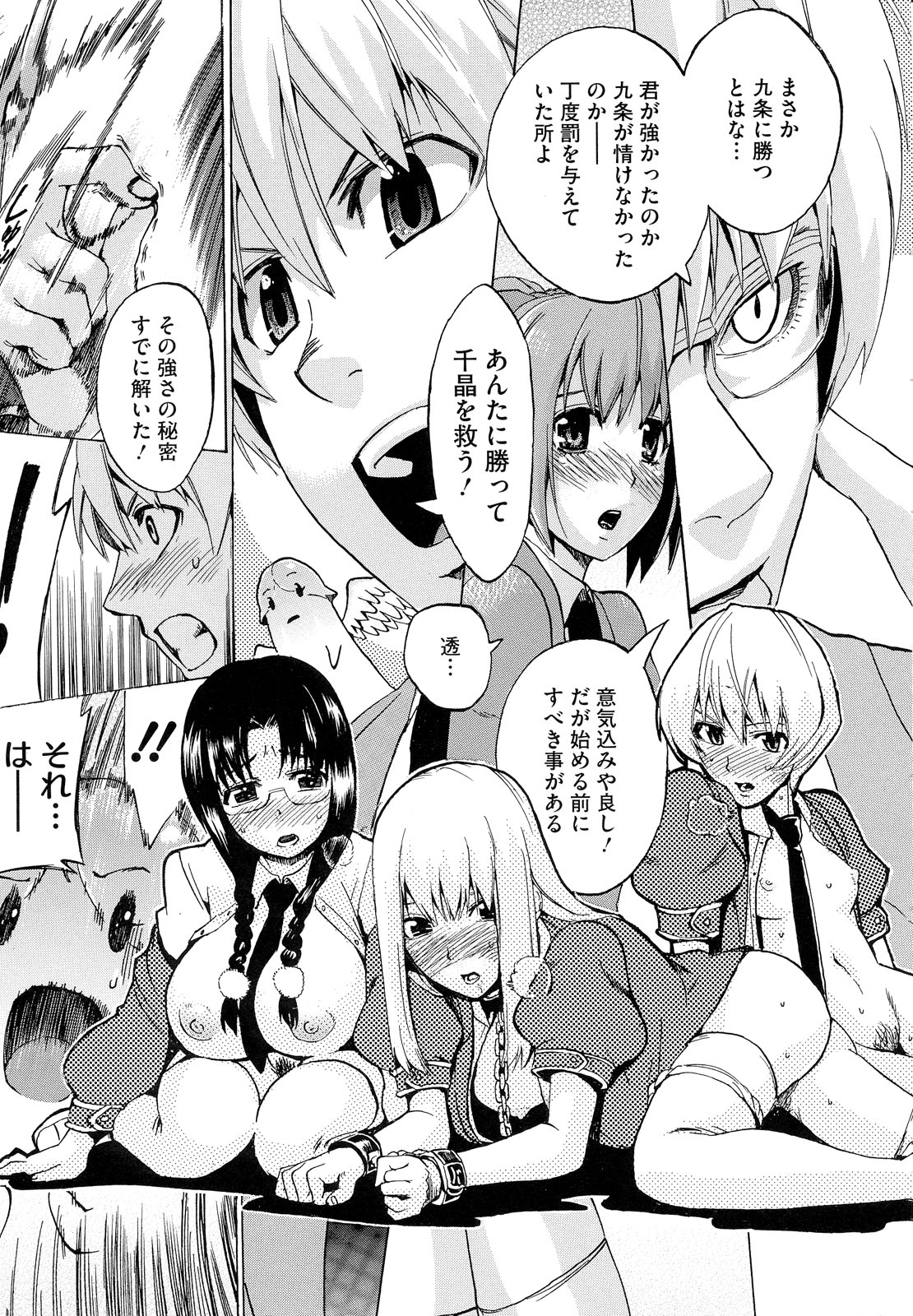 [たけのこ星人] ゴーイン乙女