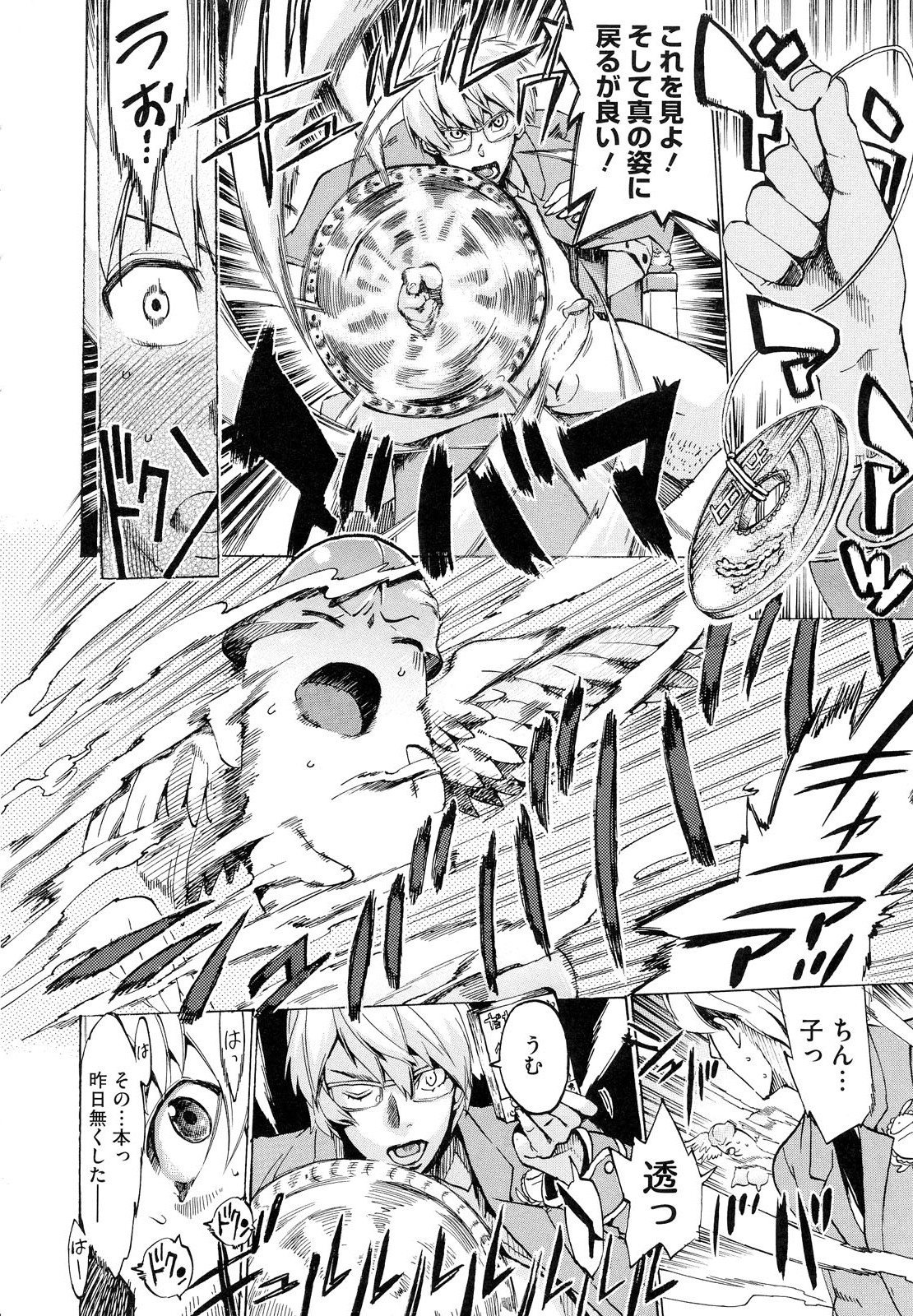 [たけのこ星人] ゴーイン乙女