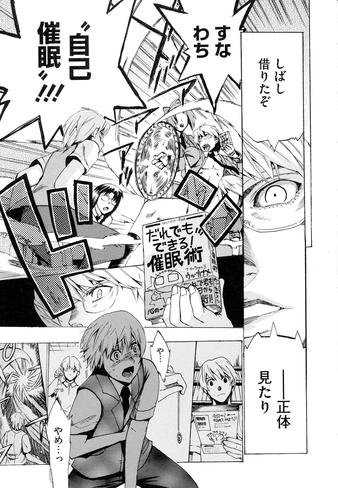 [たけのこ星人] ゴーイン乙女