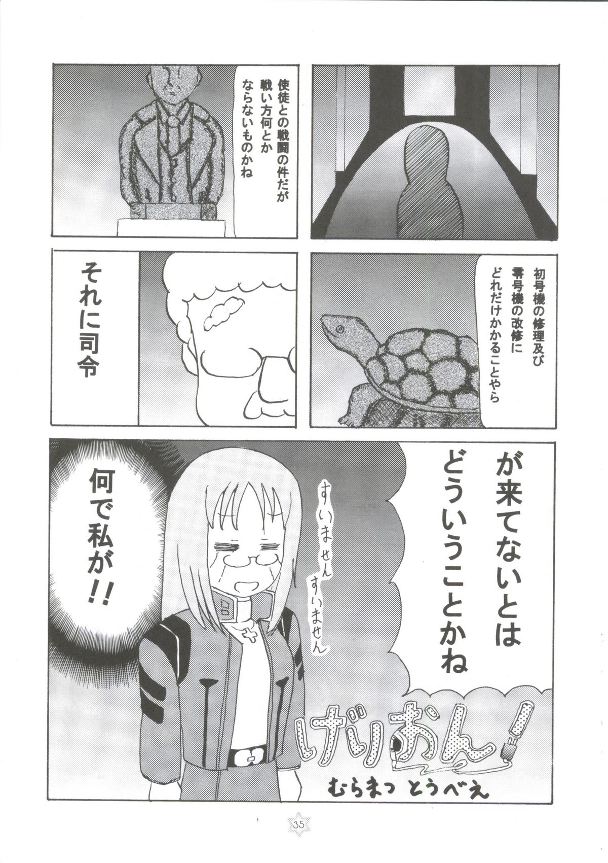 (COMIC1☆4) [立呑屋 (イノウエアツシ, 史谷奏紀, 村松藤兵衛)] 1,2,3 for 5!! (けいおん!)