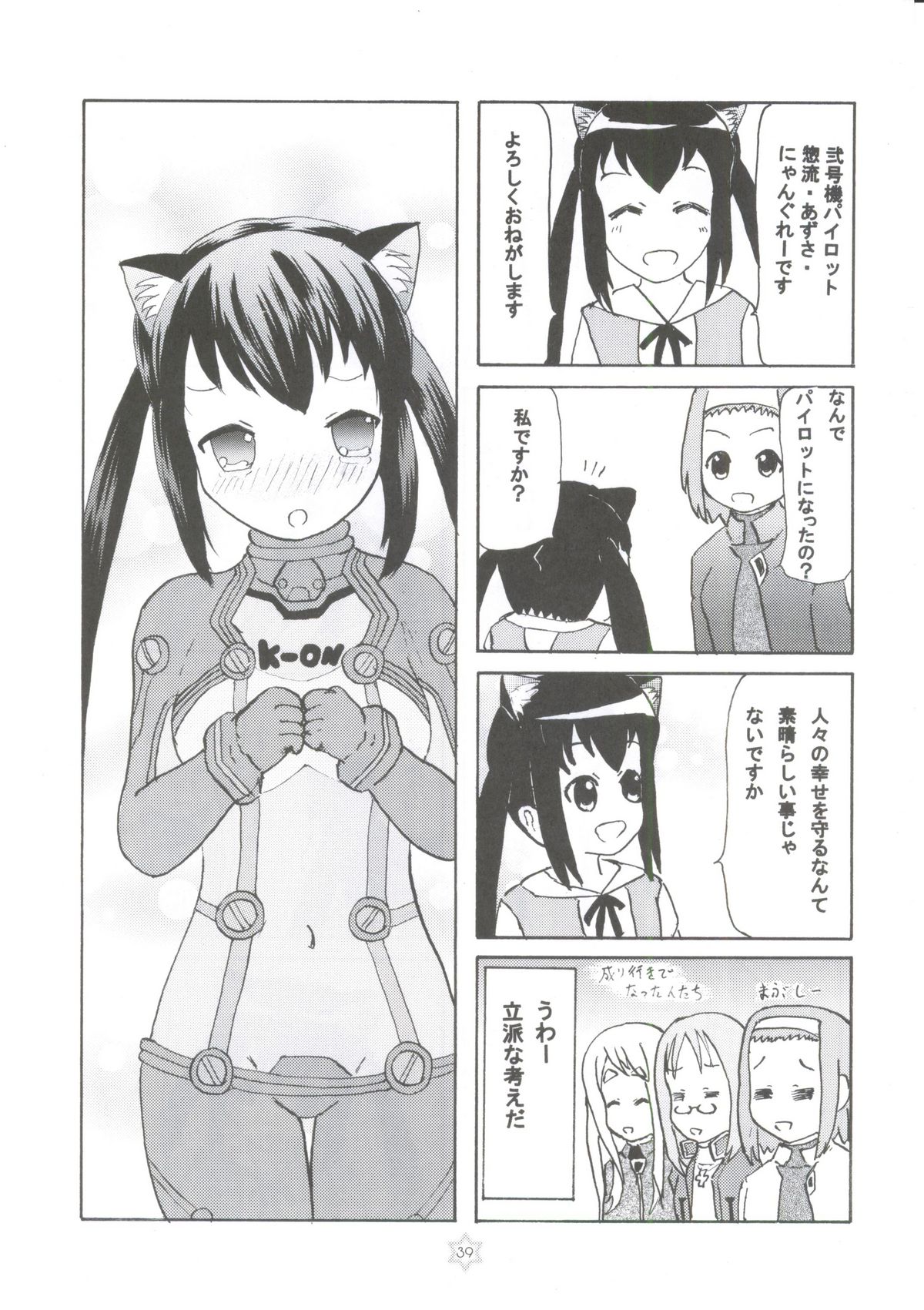(COMIC1☆4) [立呑屋 (イノウエアツシ, 史谷奏紀, 村松藤兵衛)] 1,2,3 for 5!! (けいおん!)