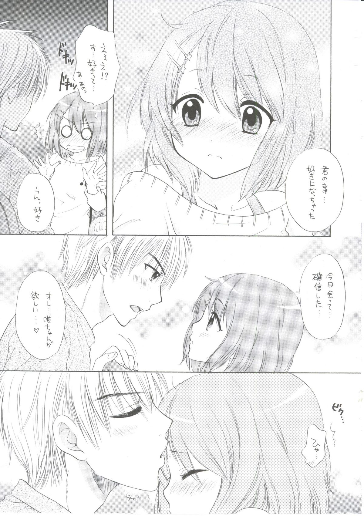 (COMIC1☆4) [立呑屋 (イノウエアツシ, 史谷奏紀, 村松藤兵衛)] 1,2,3 for 5!! (けいおん!)
