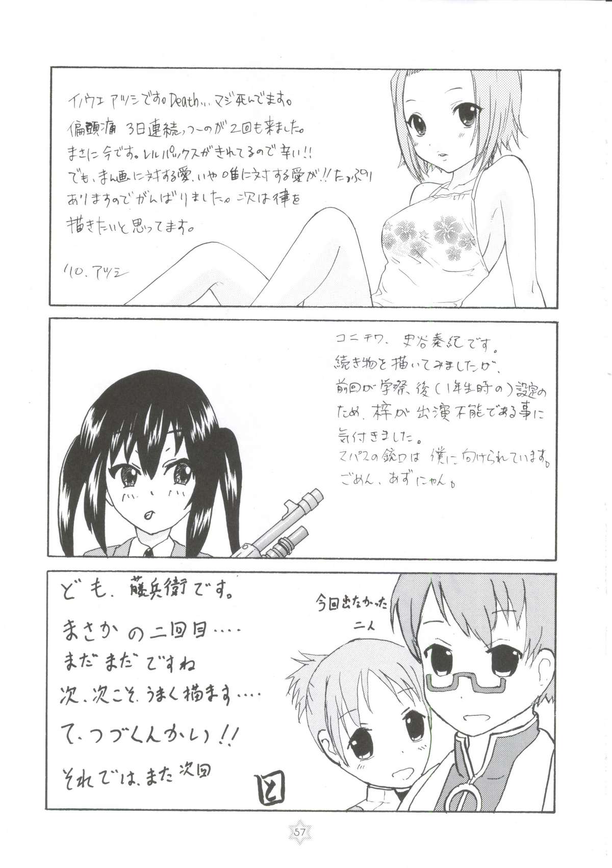 (COMIC1☆4) [立呑屋 (イノウエアツシ, 史谷奏紀, 村松藤兵衛)] 1,2,3 for 5!! (けいおん!)