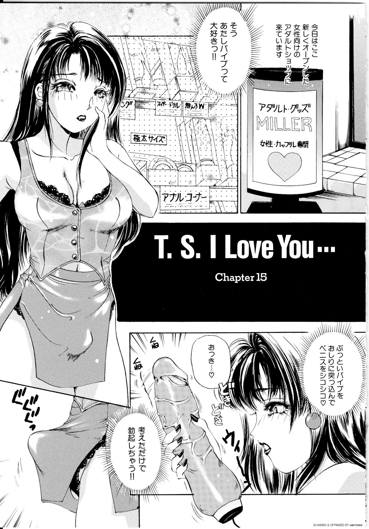 [The Amanoja9] T.S. I LOVE YOU…