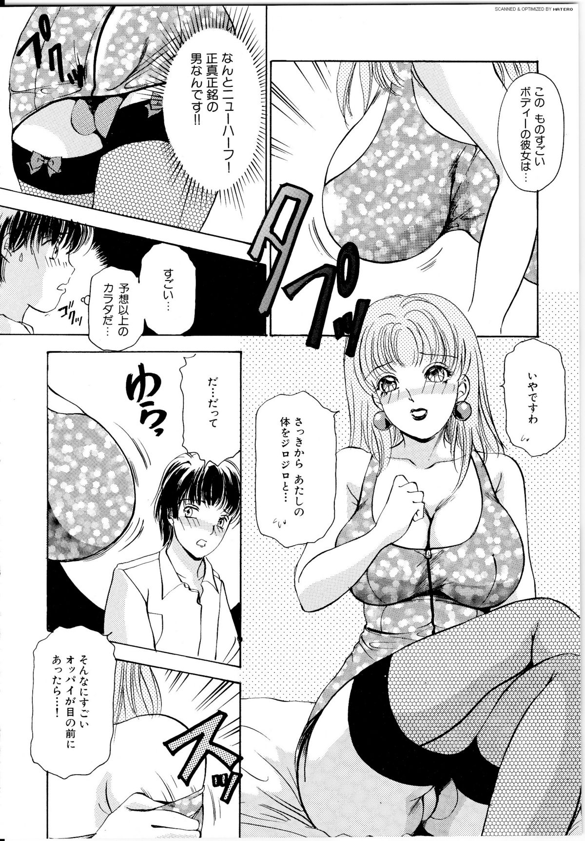 [The Amanoja9] T.S. I LOVE YOU…