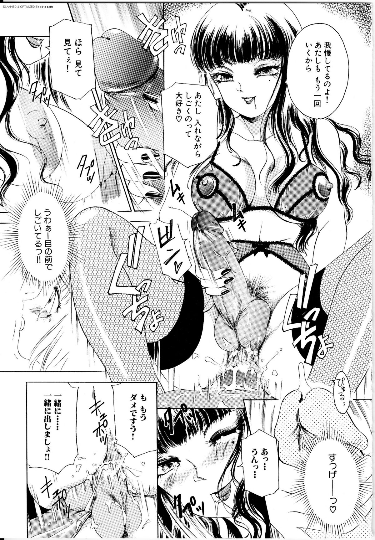 [The Amanoja9] T.S. I LOVE YOU…