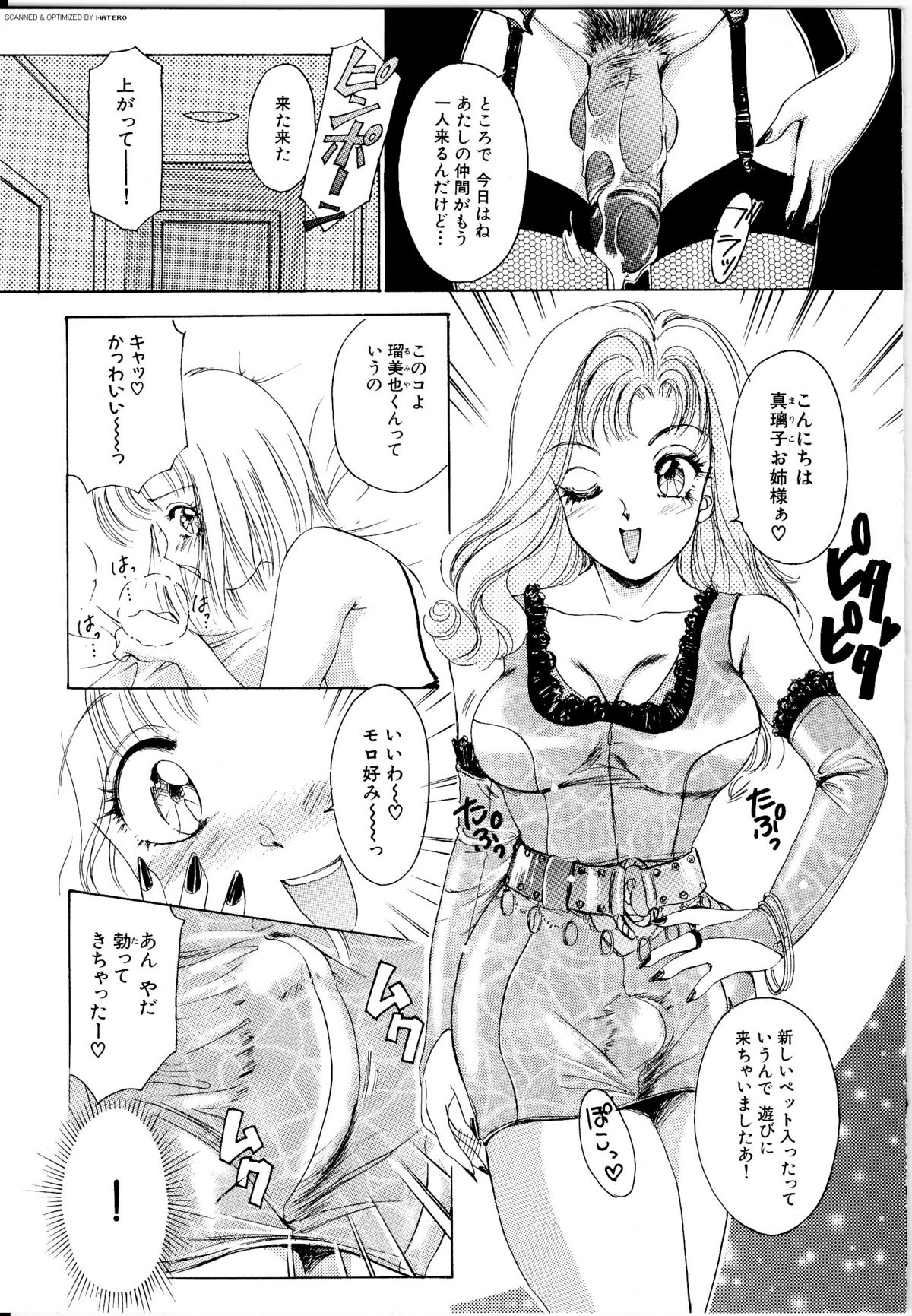 [The Amanoja9] T.S. I LOVE YOU…