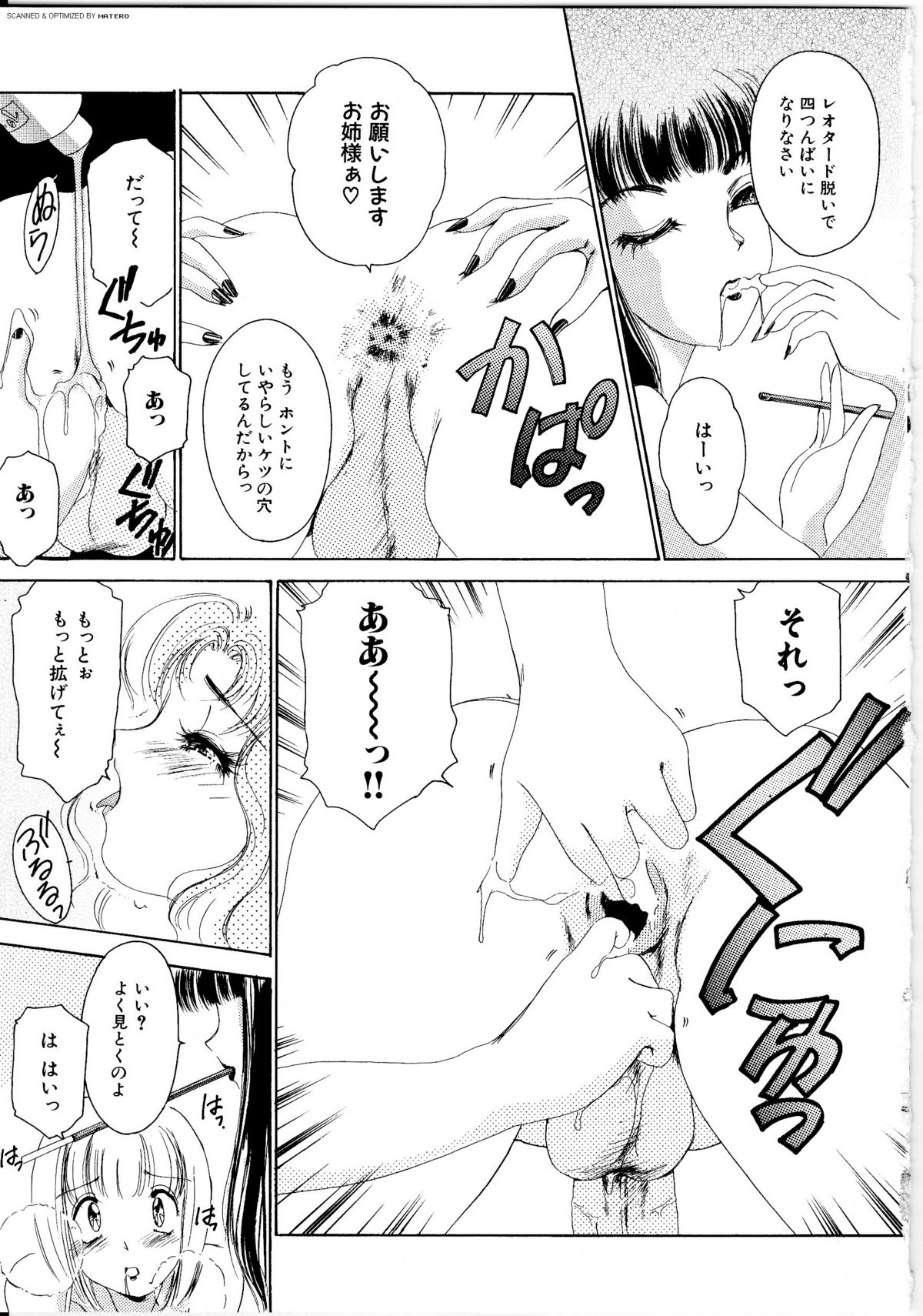 [The Amanoja9] T.S. I LOVE YOU…
