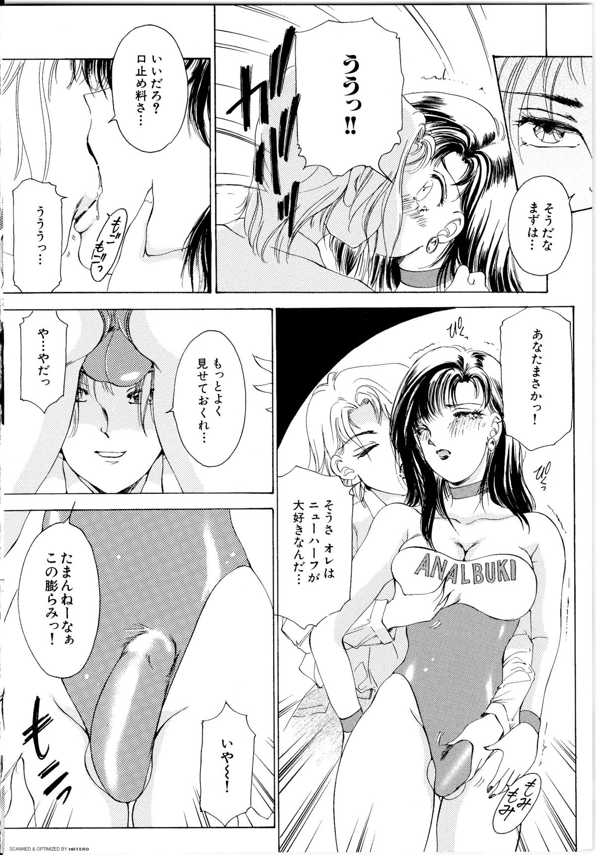 [The Amanoja9] T.S. I LOVE YOU…