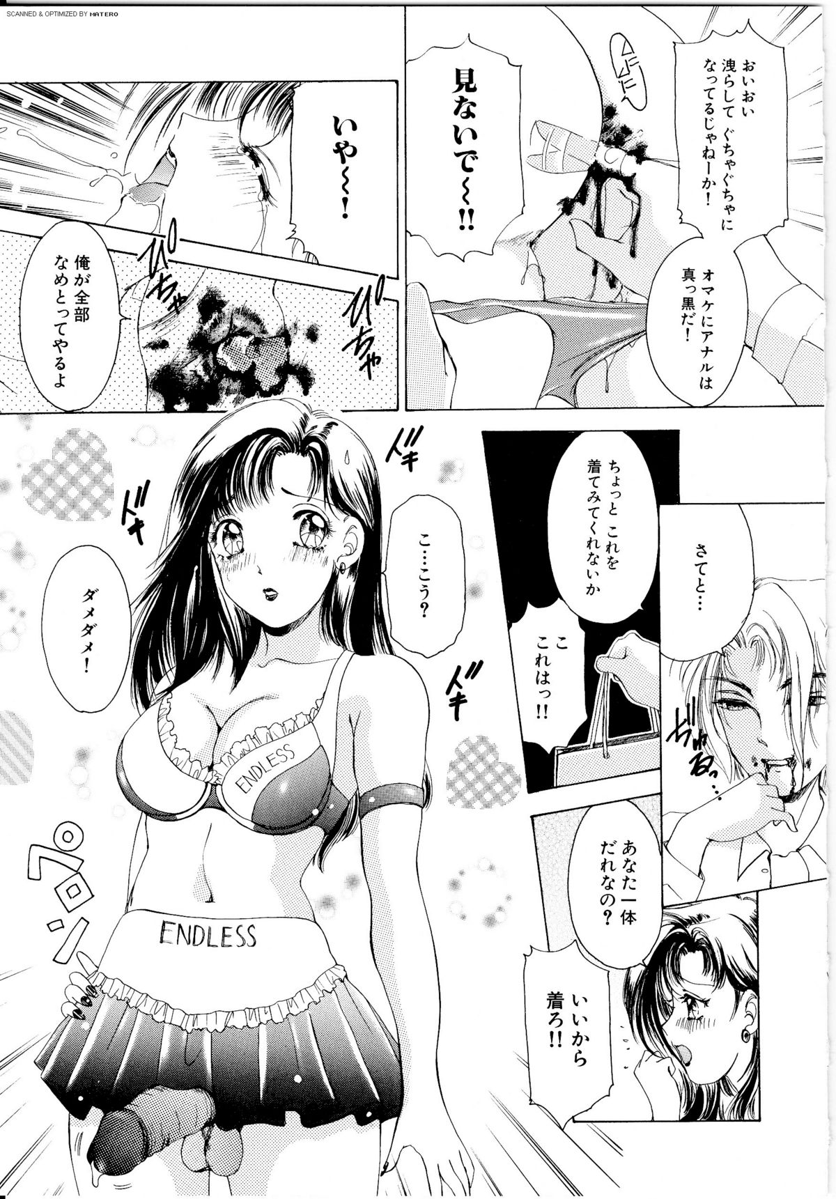 [The Amanoja9] T.S. I LOVE YOU…