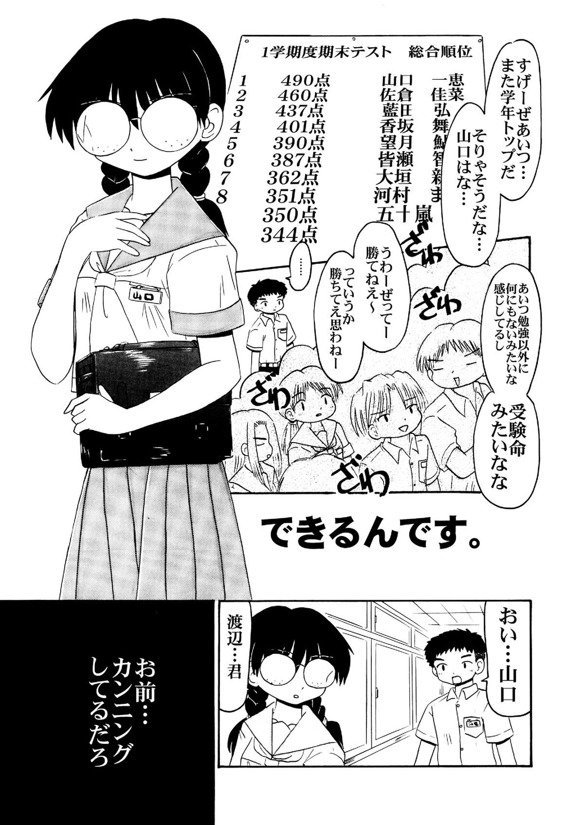 [サルヴェージ工房] 創作魂01