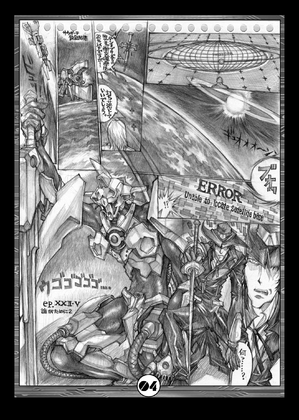 (C71) [たこつぼ倶楽部 (ごじょう忍)] DANGER ZONE 10-A (ガン×ソード) [DL版]