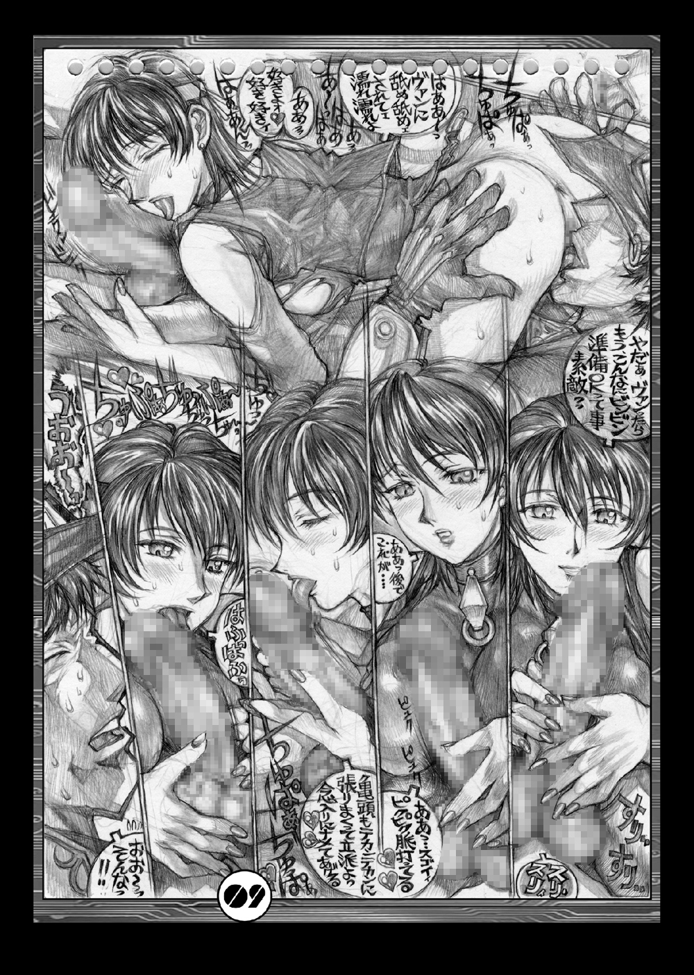 (C71) [たこつぼ倶楽部 (ごじょう忍)] DANGER ZONE 10-A (ガン×ソード) [DL版]