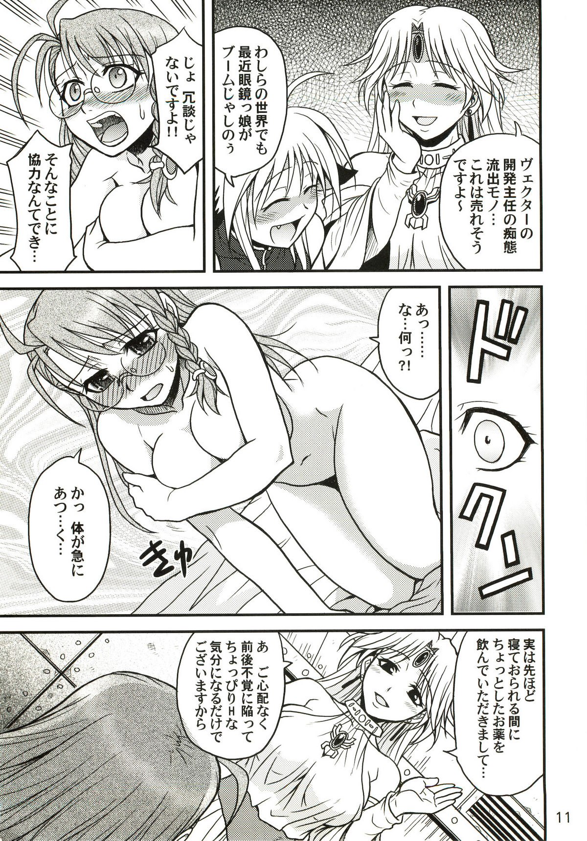 (C69) [順風満帆堂 (飛田竜夫)] Variable Cross (NAMCO×CAPCOM)