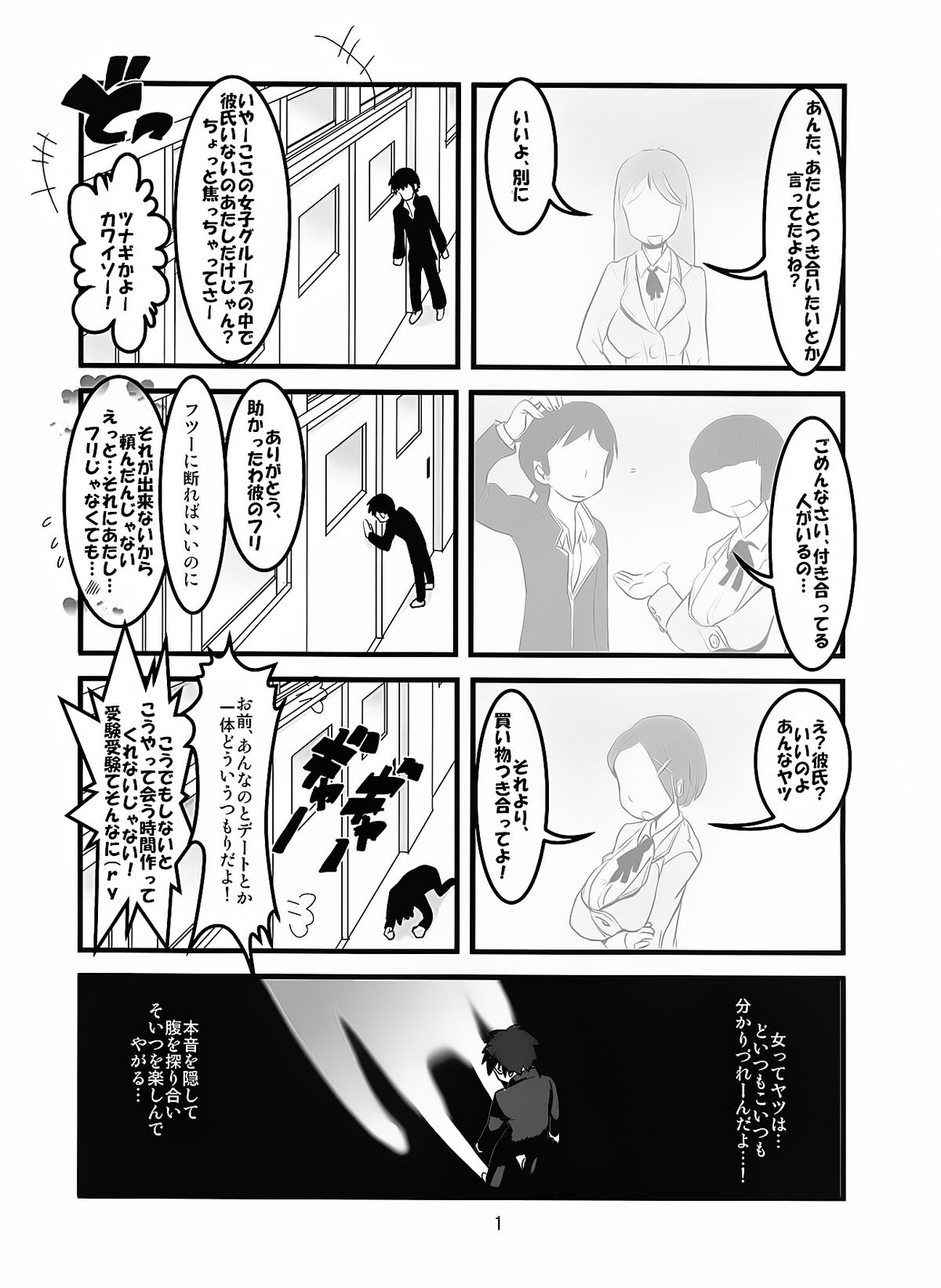 (C79) [ツリムラ (ヒスタミンC)] 保体科の女神 (保健室の死神)