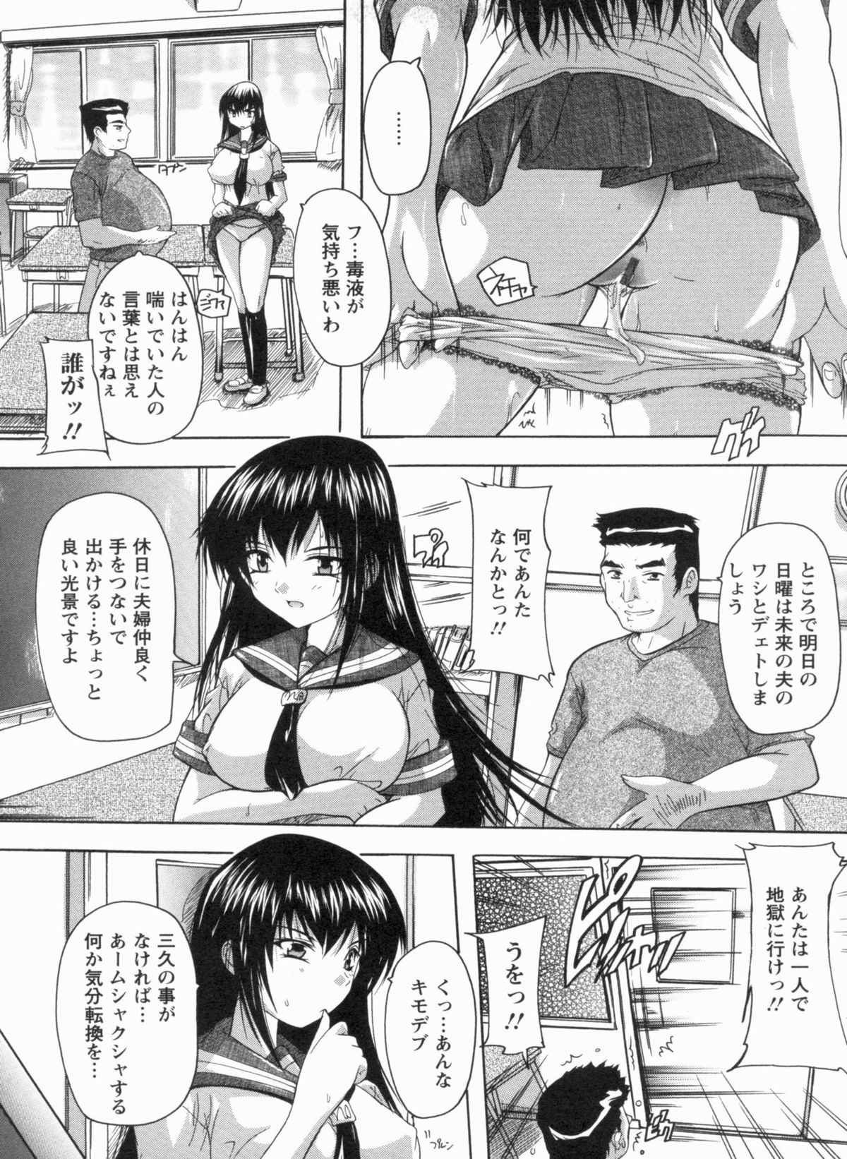 [奈塚Q弥] 輪姦せ! 女子校生