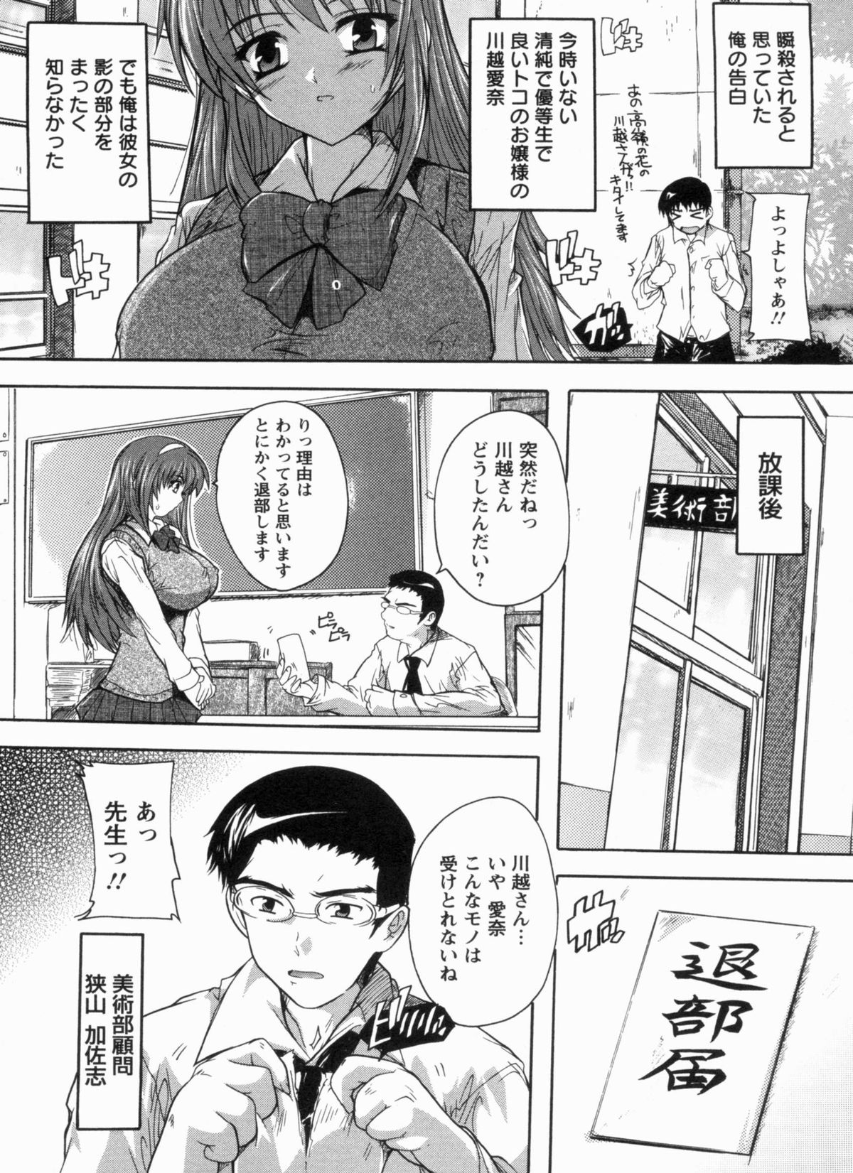 [奈塚Q弥] 輪姦せ! 女子校生