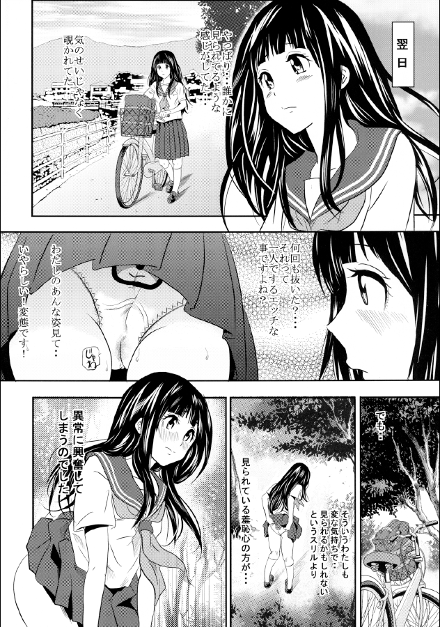 (C82) [GOLD DUST (丹下スズキ)] えるスカ (氷菓) [DL版]