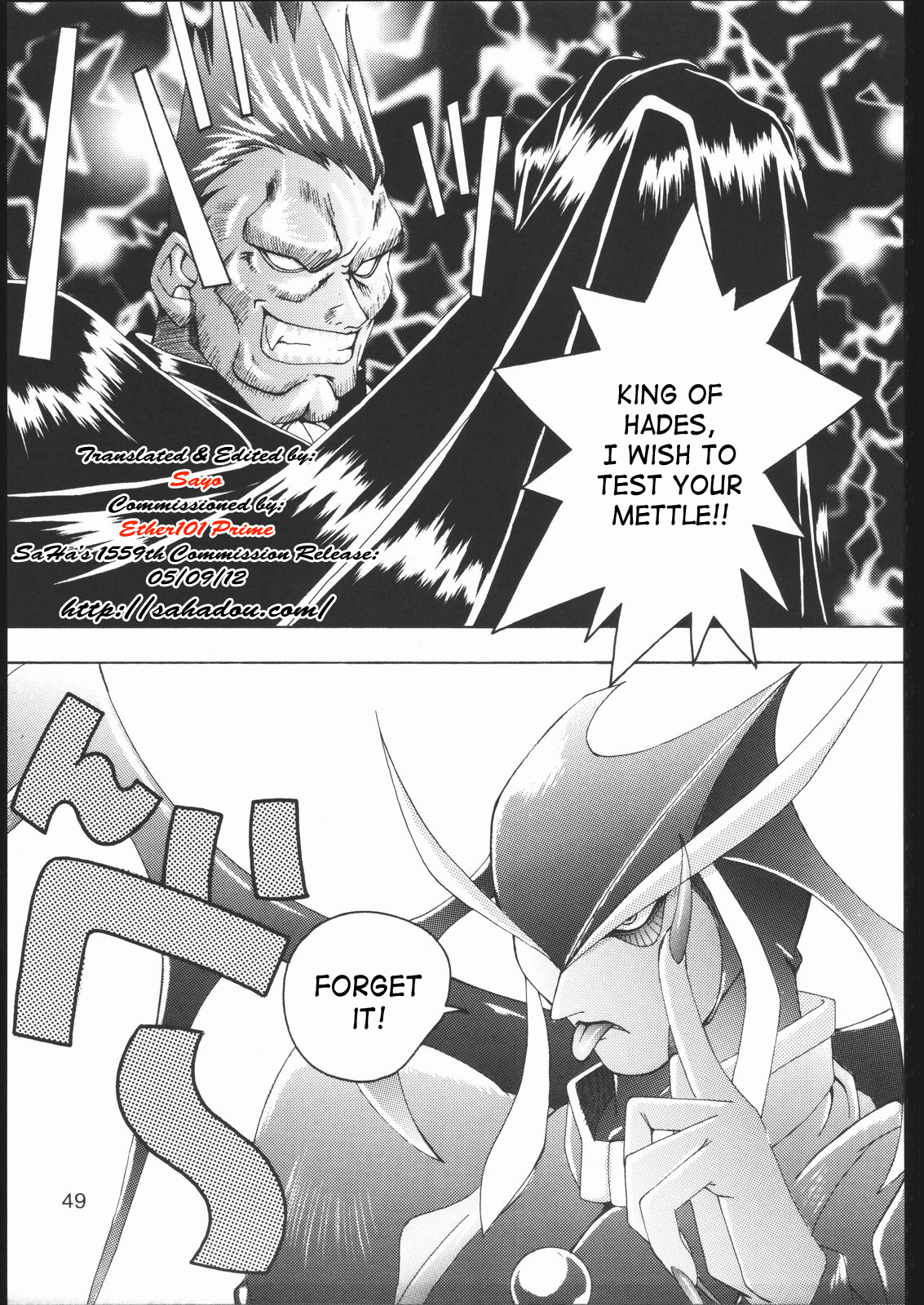 (C60) [るきるきEXISS (文月晦日)] みっどないとぶりす (みそかの2) (ヴァンパイアセイヴァー) [英訳]