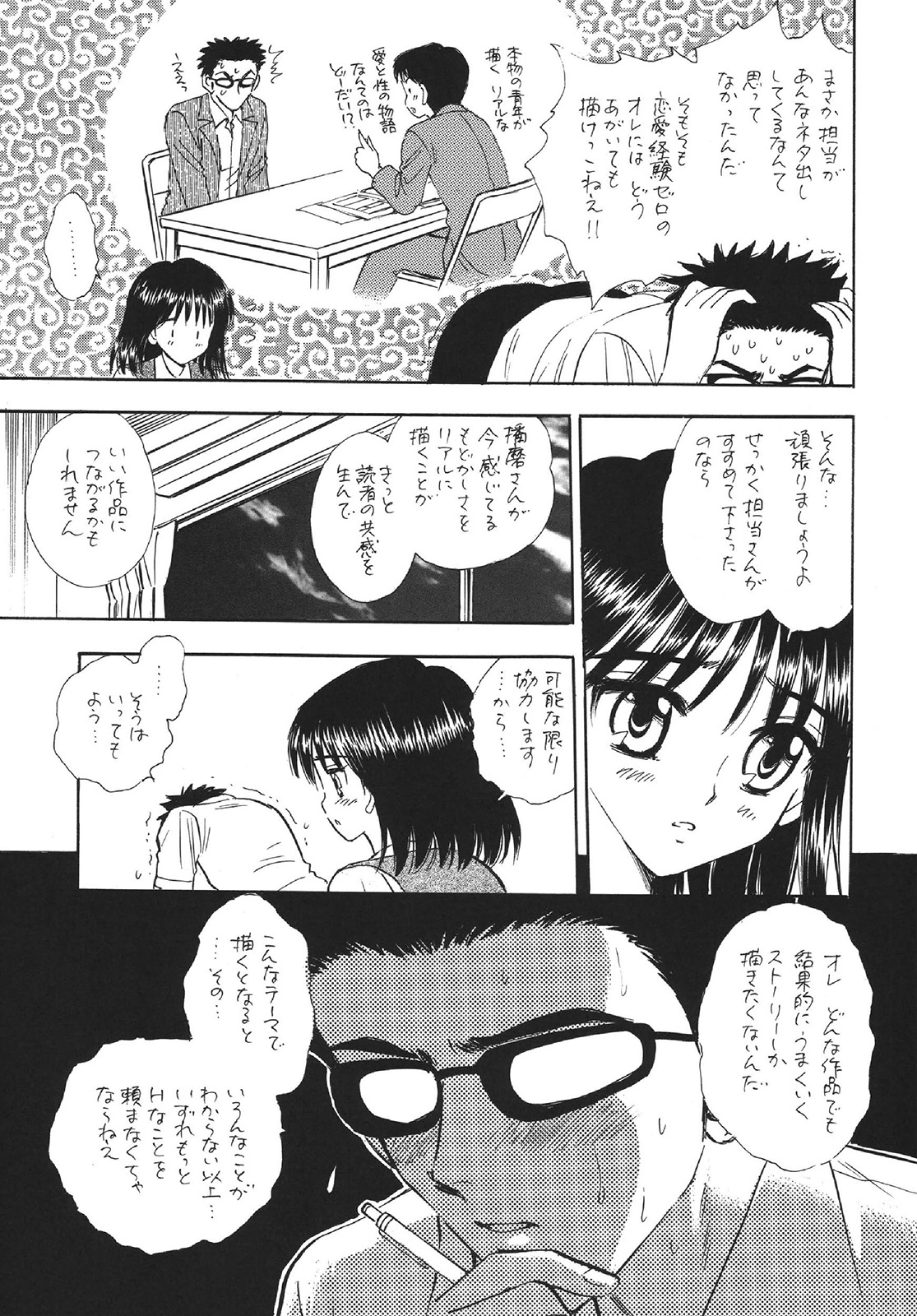(Cレヴォ37) [ミスティック・コード (ジャイロ余目)] Rumble Tumble (スクールランブル)