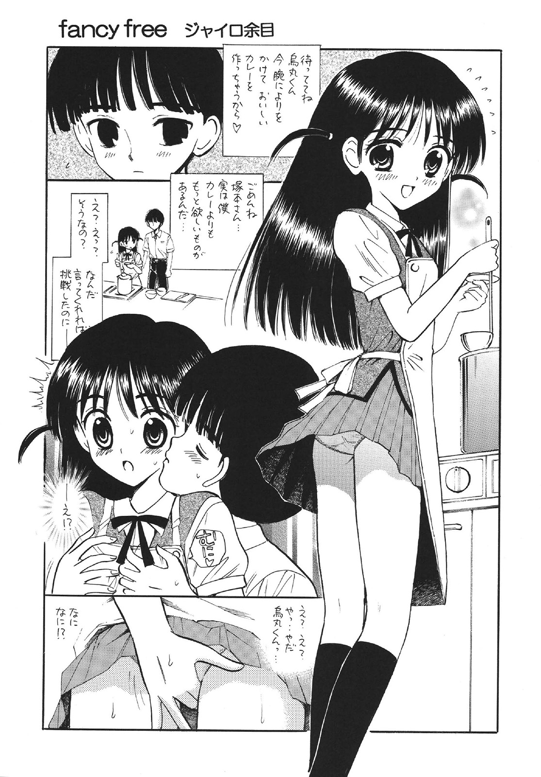 (Cレヴォ37) [ミスティック・コード (ジャイロ余目)] Rumble Tumble (スクールランブル)