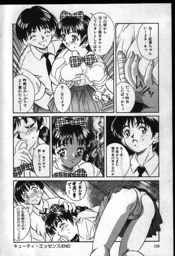 [きのした黎] 夏色恋恋物語