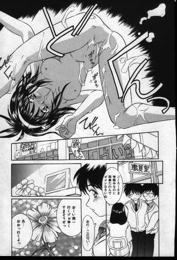 [きのした黎] 夏色恋恋物語