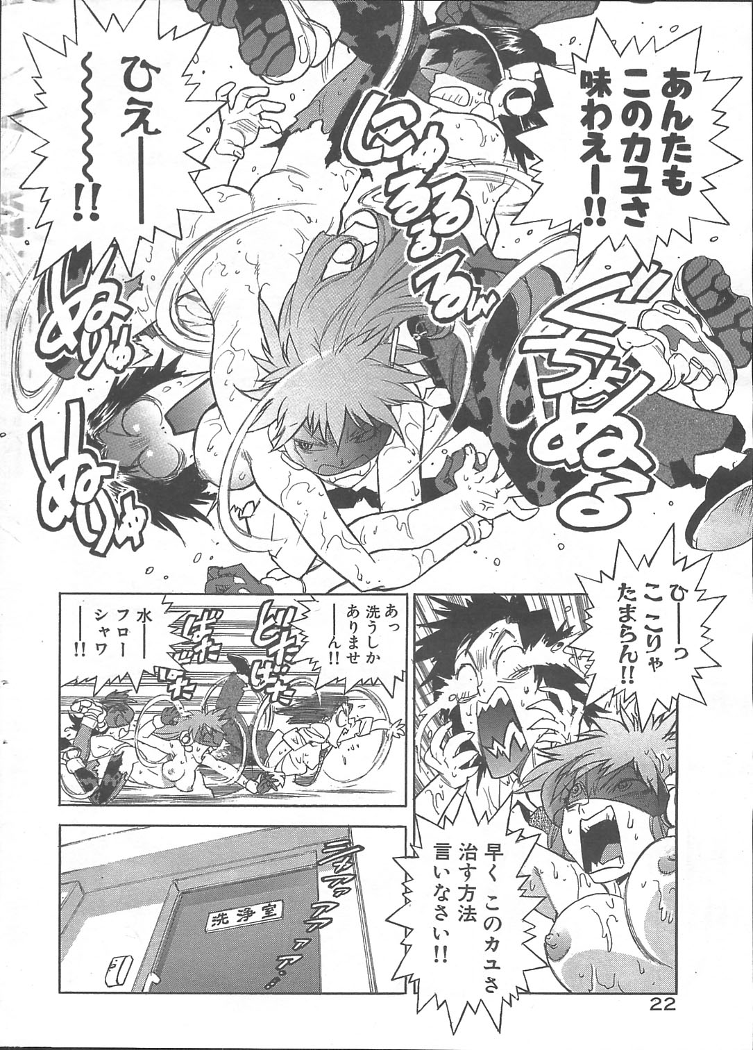 [ISUTOSHI] 怪盗ポリス (ヤングコミック 2004年08月号)