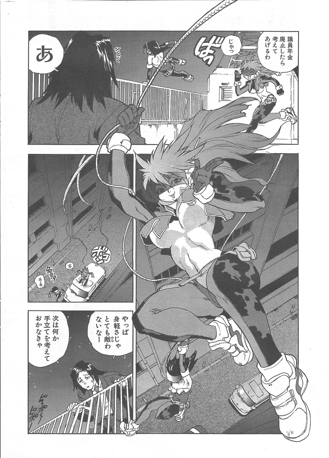 [ISUTOSHI] 怪盗ポリス (ヤングコミック 2004年08月号)