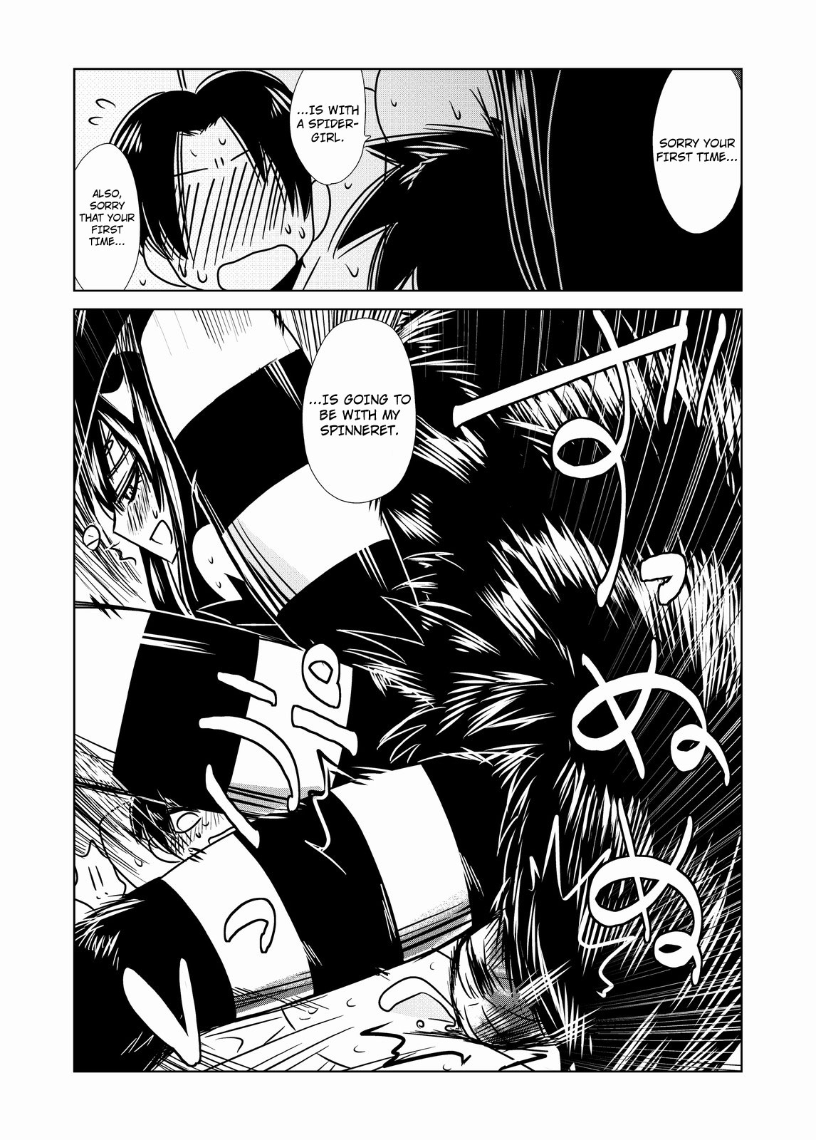 [ふろず] ゴーゴー蜘蛛娘 [英訳]