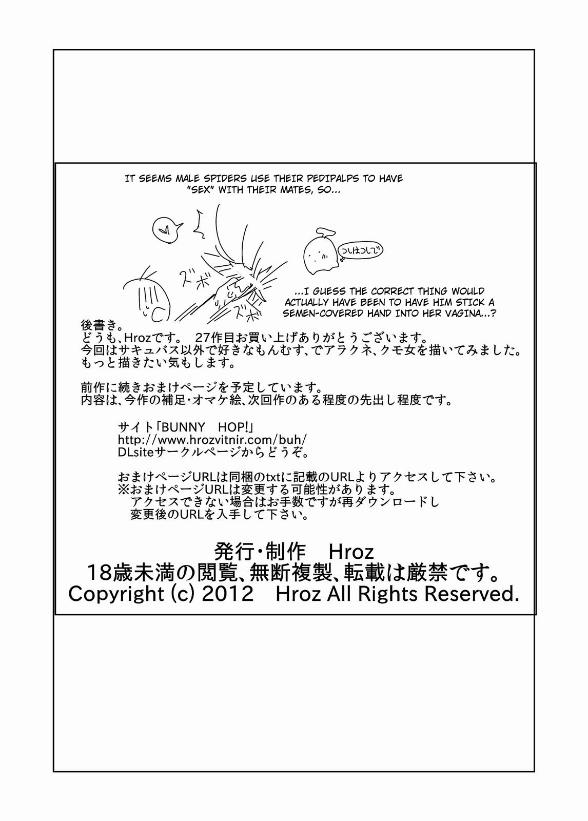 [ふろず] ゴーゴー蜘蛛娘 [英訳]