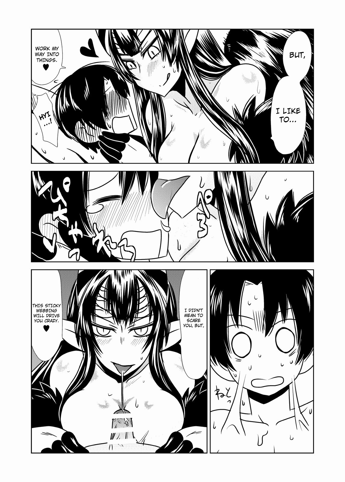[ふろず] ゴーゴー蜘蛛娘 [英訳]