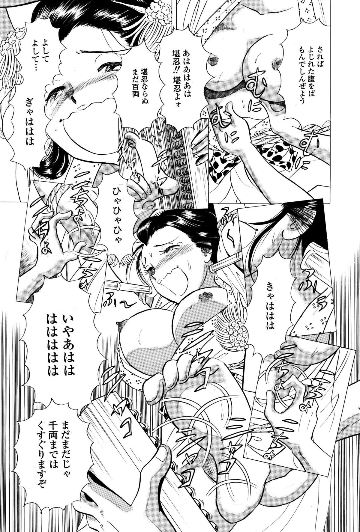吉原こちょこちょ女郎