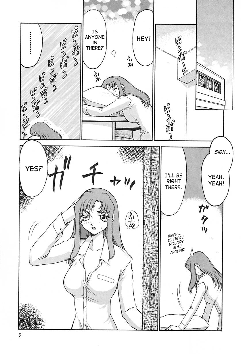 [たいらはじめ] CHANGE! 2 [英訳]