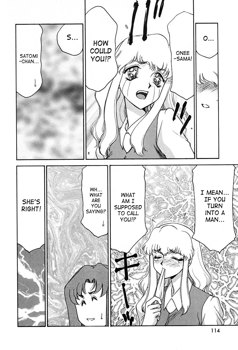 [たいらはじめ] CHANGE! 2 [英訳]